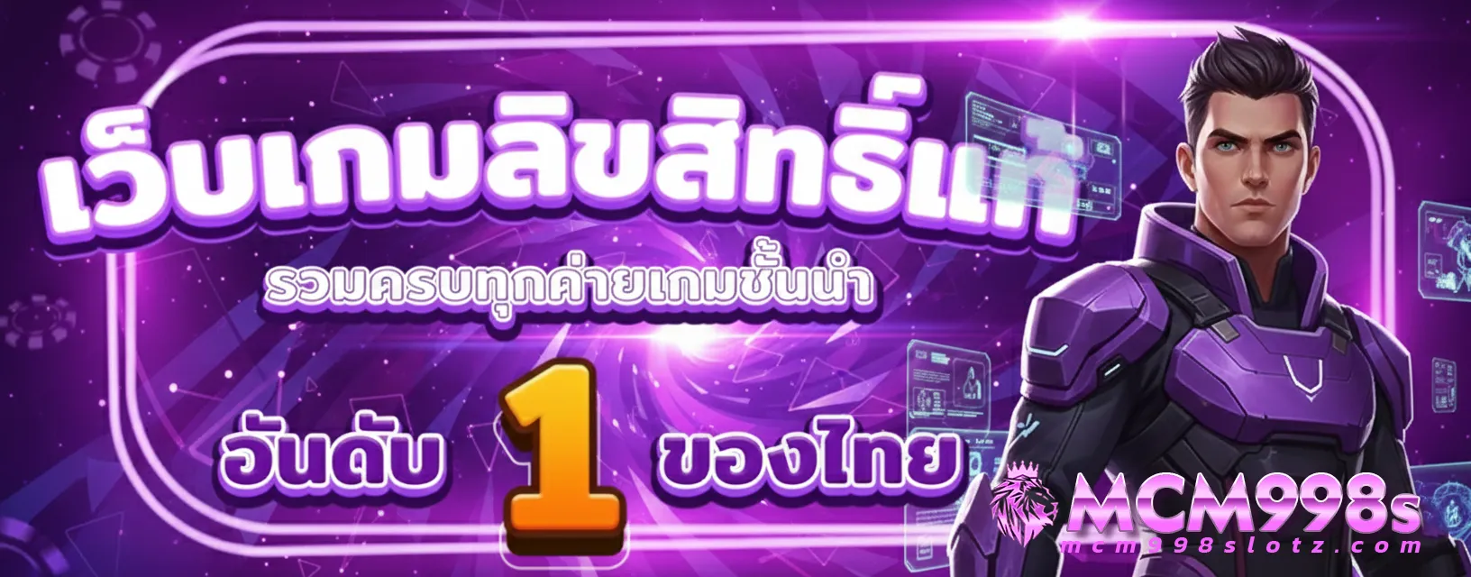 mcm 9 9 8 สล็อต